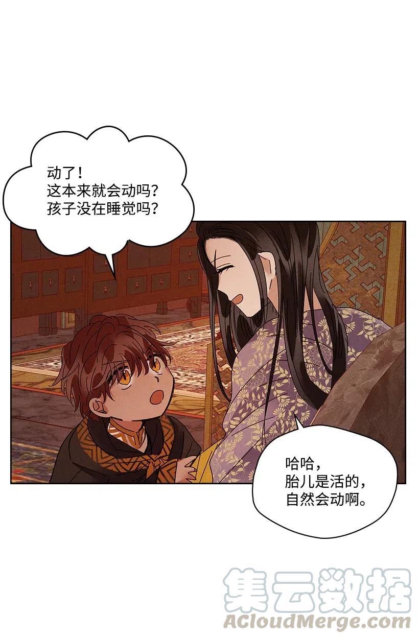 《龙下雨的国家》漫画最新章节85 85免费下拉式在线观看章节第【22】张图片