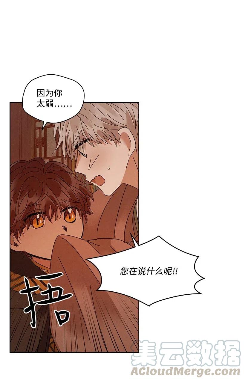 《龙下雨的国家》漫画最新章节85 85免费下拉式在线观看章节第【25】张图片