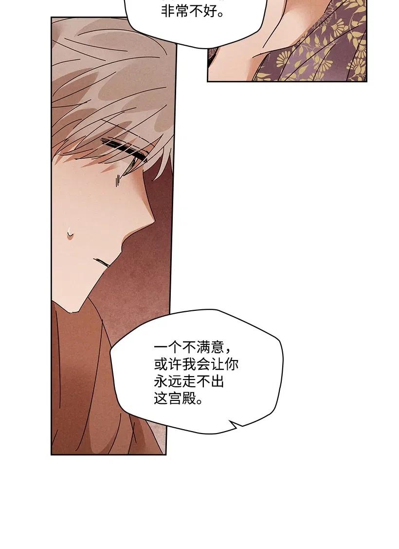 《龙下雨的国家》漫画最新章节85 85免费下拉式在线观看章节第【33】张图片