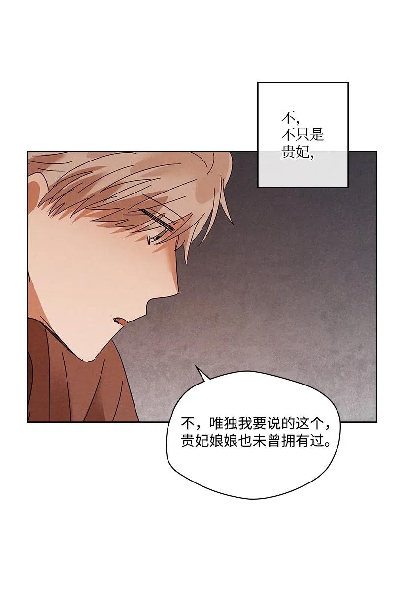 《龙下雨的国家》漫画最新章节85 85免费下拉式在线观看章节第【38】张图片