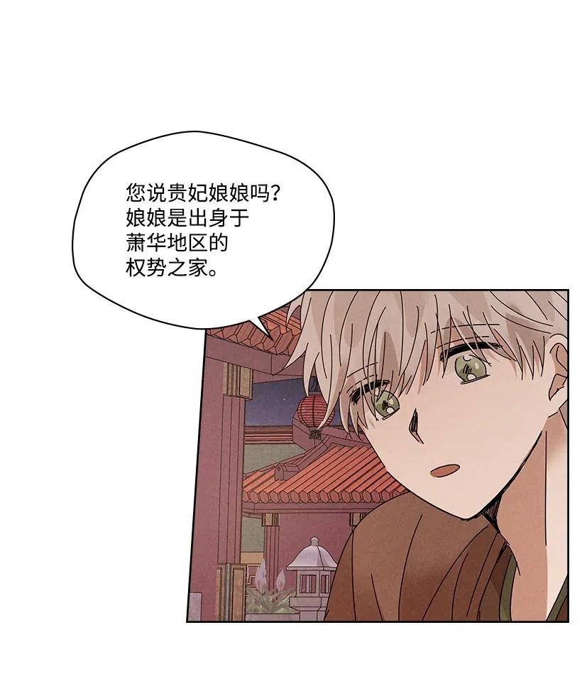 《龙下雨的国家》漫画最新章节85 85免费下拉式在线观看章节第【6】张图片