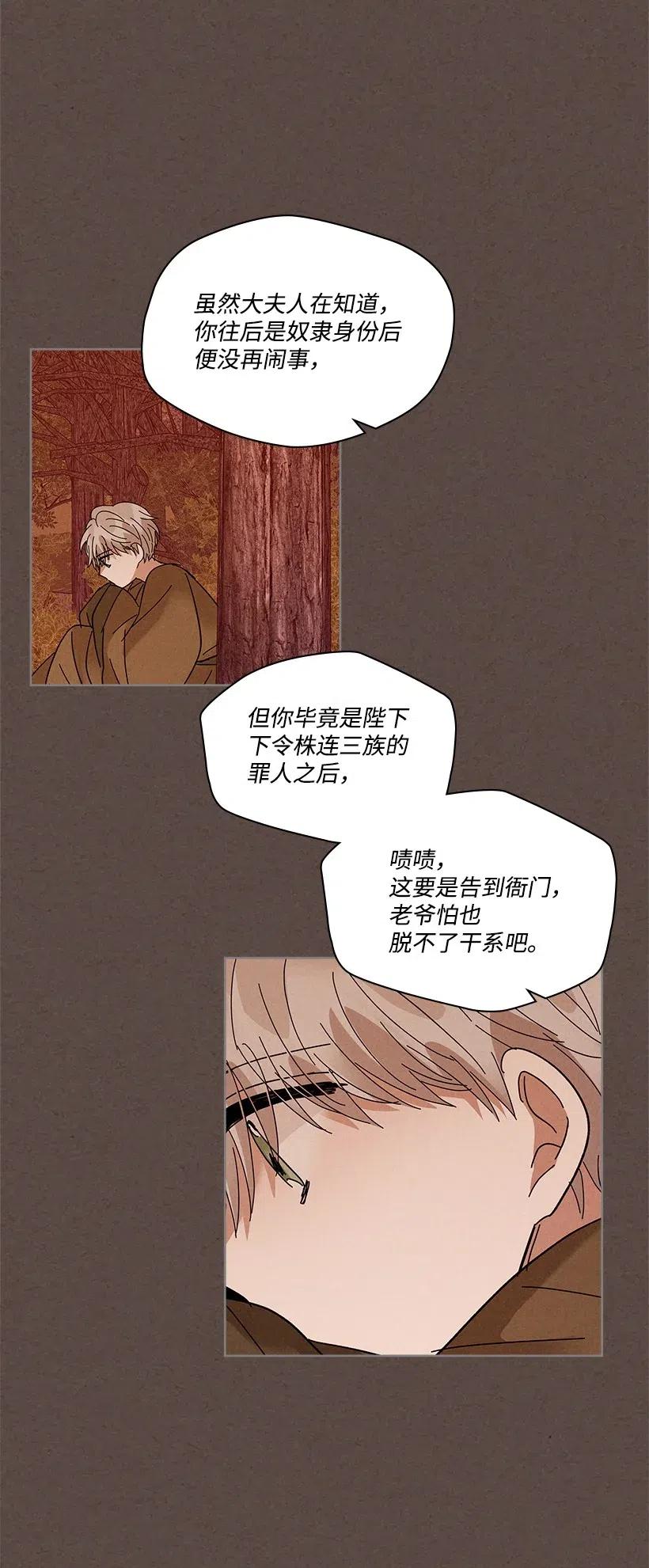 《龙下雨的国家》漫画最新章节86 86免费下拉式在线观看章节第【11】张图片