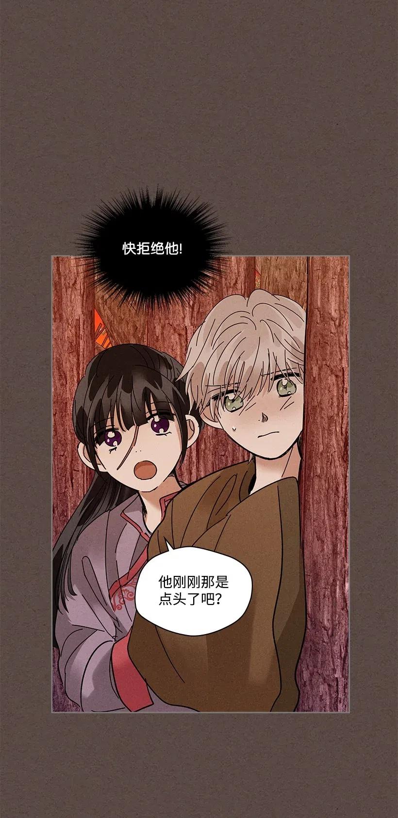 《龙下雨的国家》漫画最新章节86 86免费下拉式在线观看章节第【18】张图片