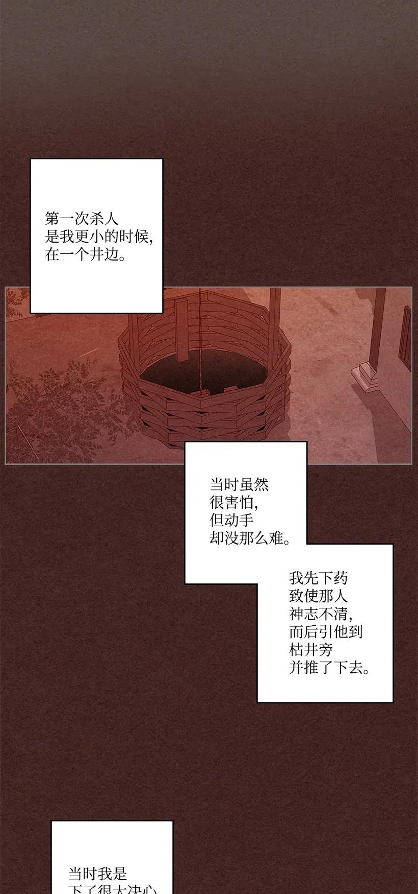 《龙下雨的国家》漫画最新章节86 86免费下拉式在线观看章节第【24】张图片