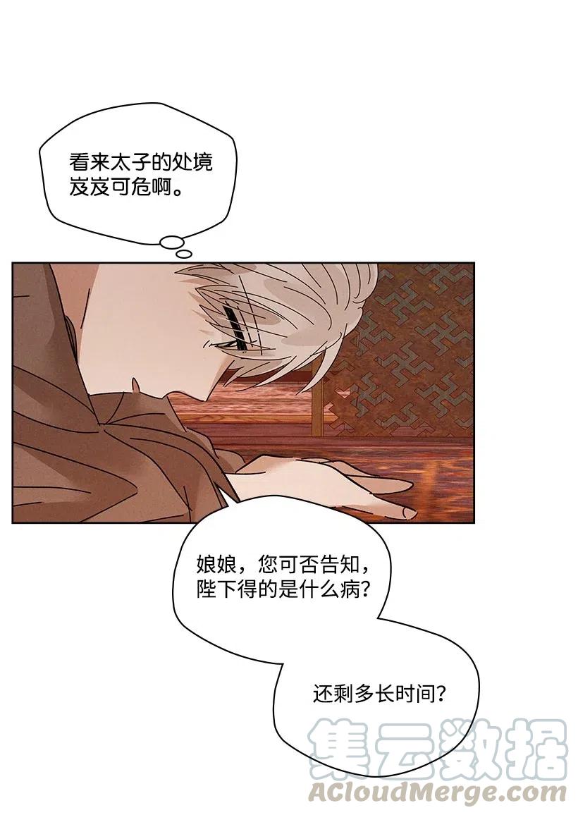 《龙下雨的国家》漫画最新章节86 86免费下拉式在线观看章节第【37】张图片