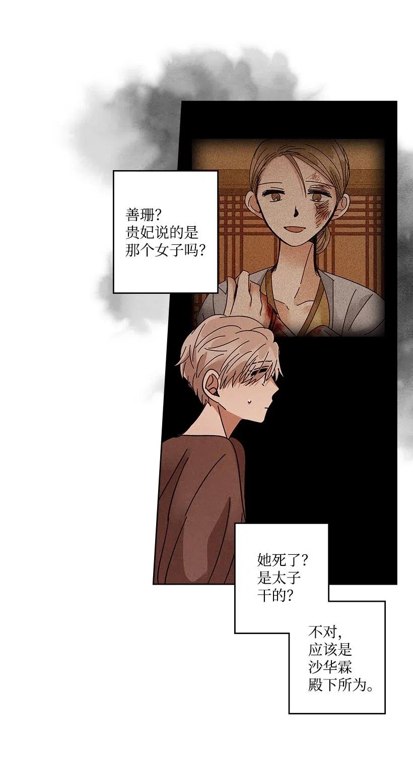 《龙下雨的国家》漫画最新章节86 86免费下拉式在线观看章节第【5】张图片