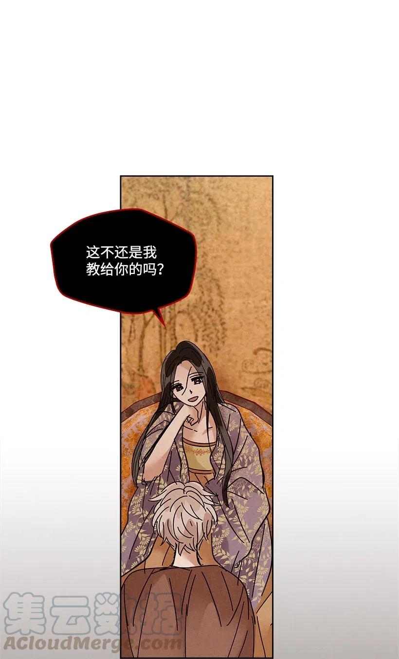 《龙下雨的国家》漫画最新章节86 86免费下拉式在线观看章节第【7】张图片