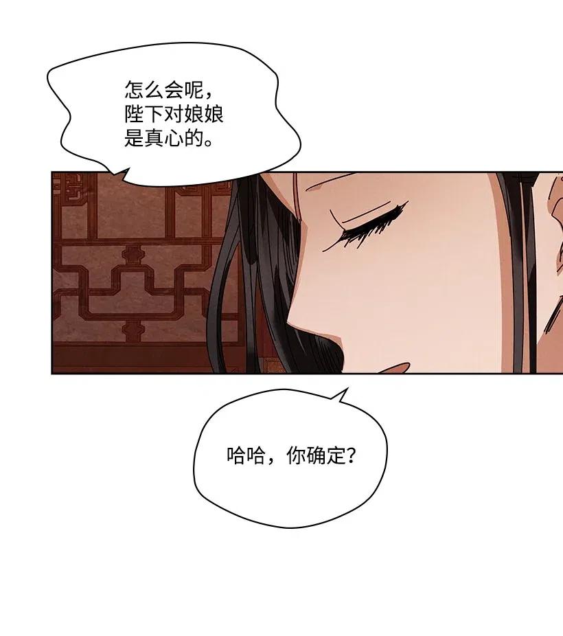 《龙下雨的国家》漫画最新章节87 87免费下拉式在线观看章节第【16】张图片