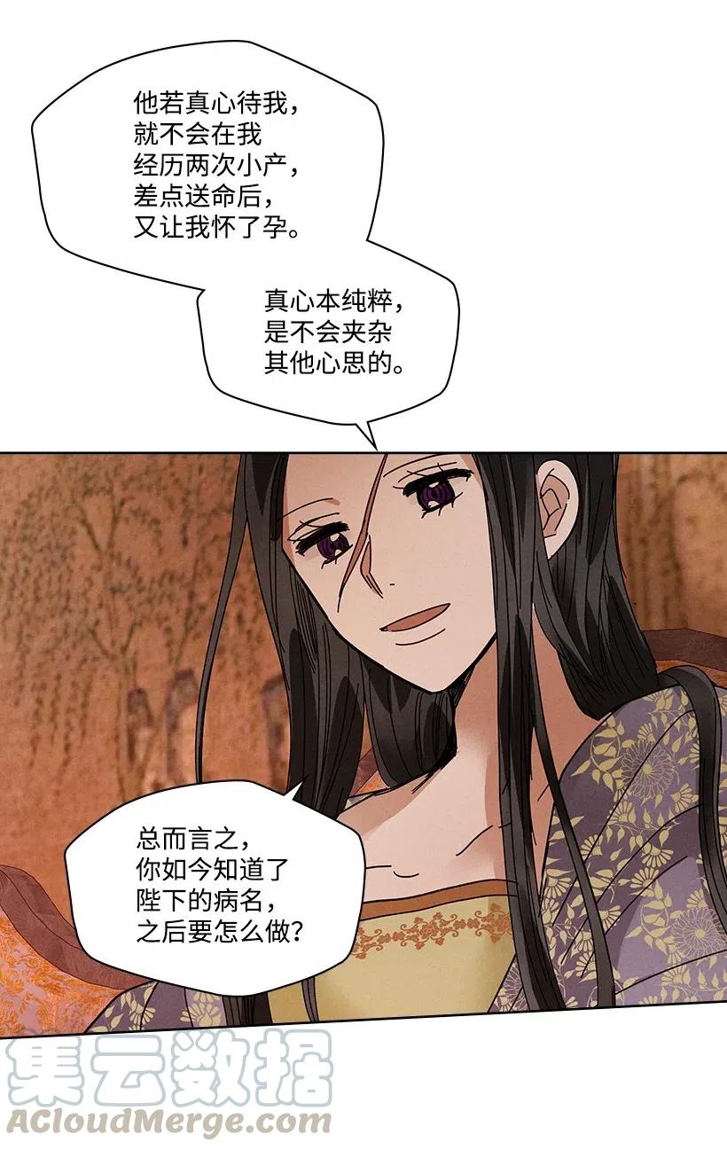 《龙下雨的国家》漫画最新章节87 87免费下拉式在线观看章节第【17】张图片