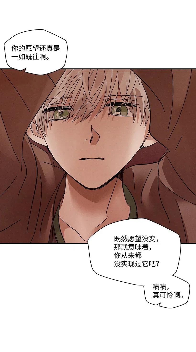 《龙下雨的国家》漫画最新章节87 87免费下拉式在线观看章节第【28】张图片