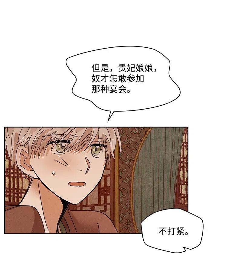 《龙下雨的国家》漫画最新章节87 87免费下拉式在线观看章节第【32】张图片