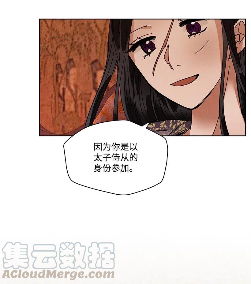 《龙下雨的国家》漫画最新章节87 87免费下拉式在线观看章节第【33】张图片