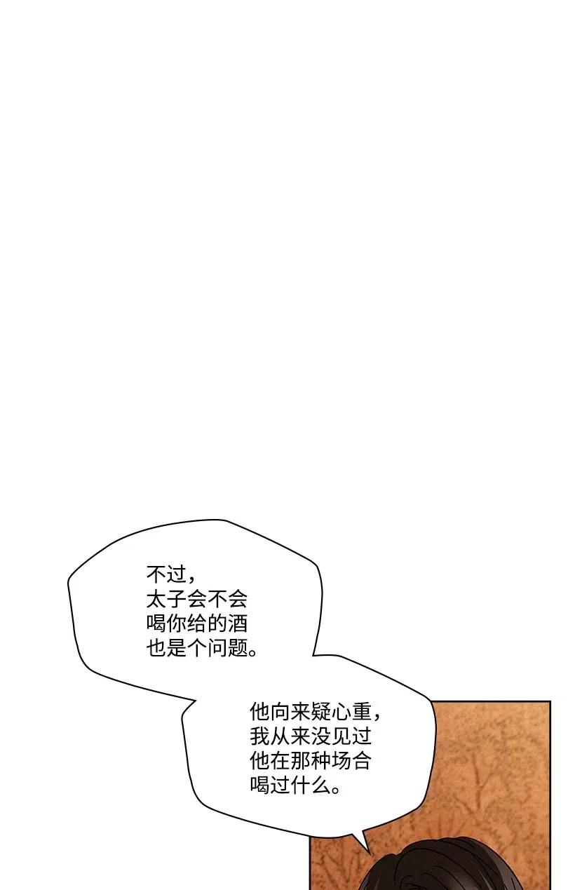 《龙下雨的国家》漫画最新章节87 87免费下拉式在线观看章节第【38】张图片