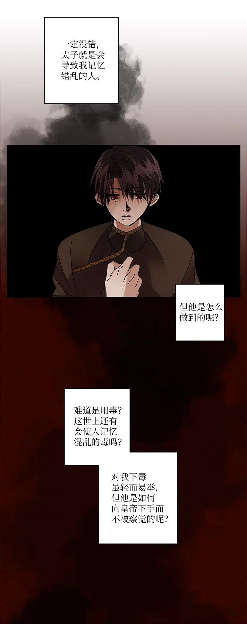 《龙下雨的国家》漫画最新章节87 87免费下拉式在线观看章节第【7】张图片