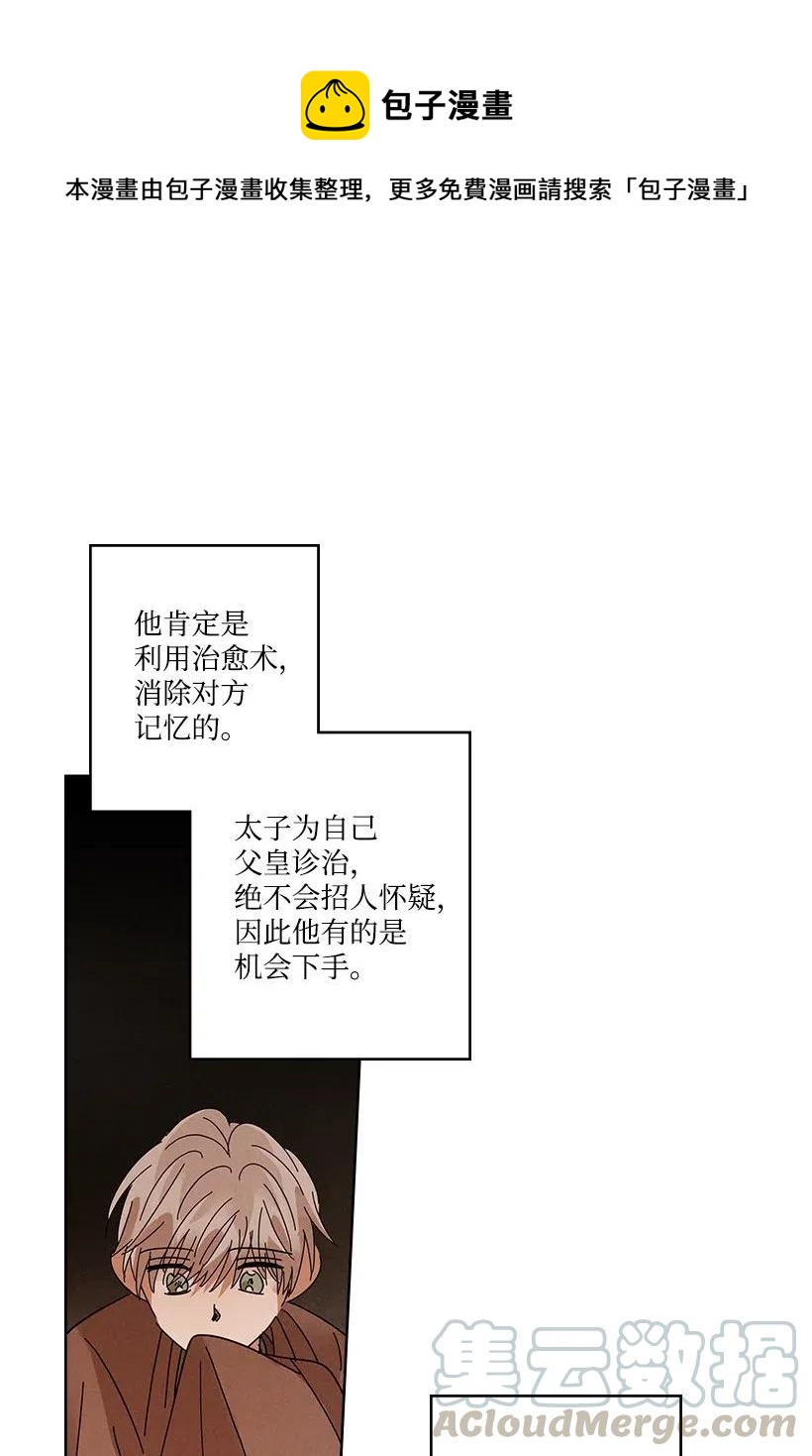 《龙下雨的国家》漫画最新章节87 87免费下拉式在线观看章节第【9】张图片