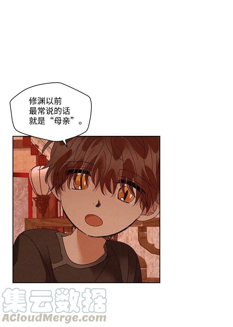 《龙下雨的国家》漫画最新章节88 88免费下拉式在线观看章节第【17】张图片