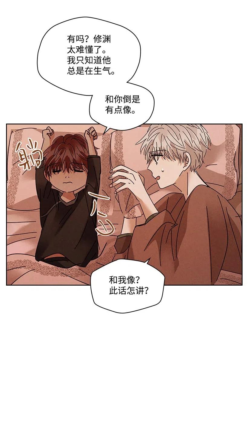 《龙下雨的国家》漫画最新章节88 88免费下拉式在线观看章节第【19】张图片