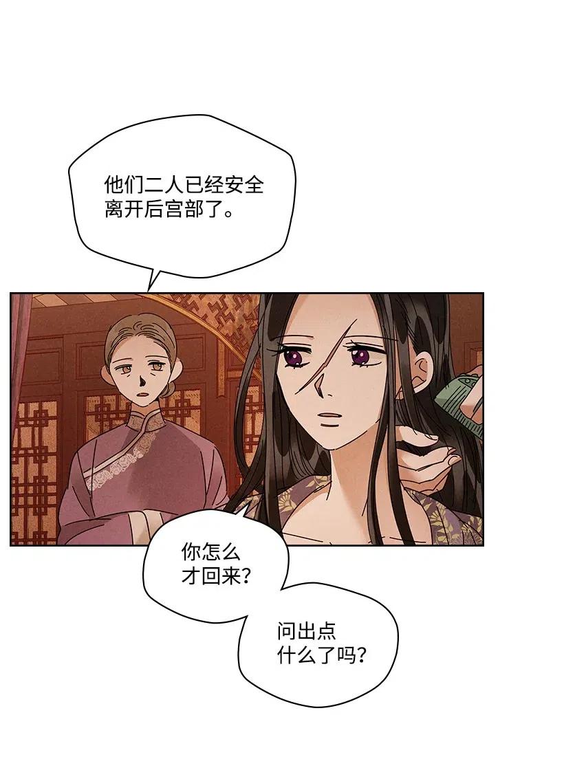 《龙下雨的国家》漫画最新章节88 88免费下拉式在线观看章节第【2】张图片