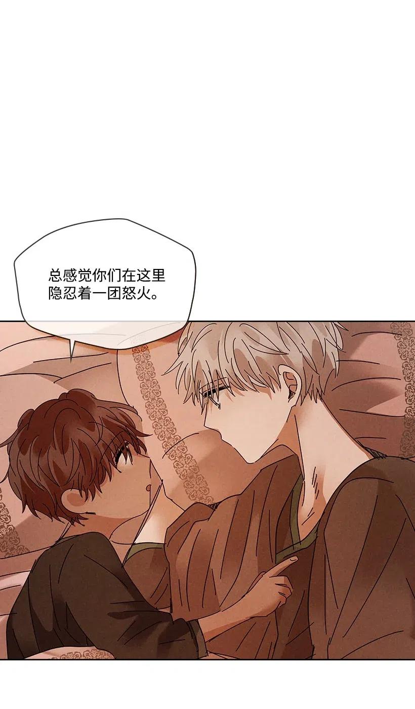 《龙下雨的国家》漫画最新章节88 88免费下拉式在线观看章节第【20】张图片