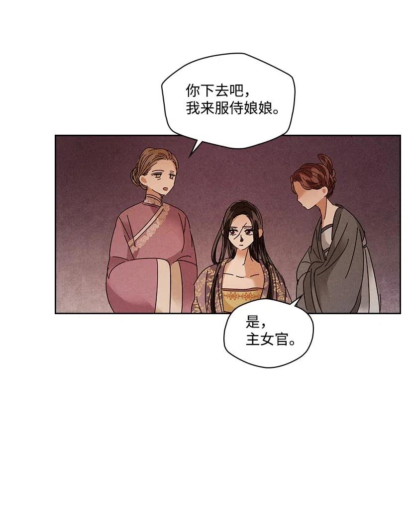 《龙下雨的国家》漫画最新章节88 88免费下拉式在线观看章节第【3】张图片