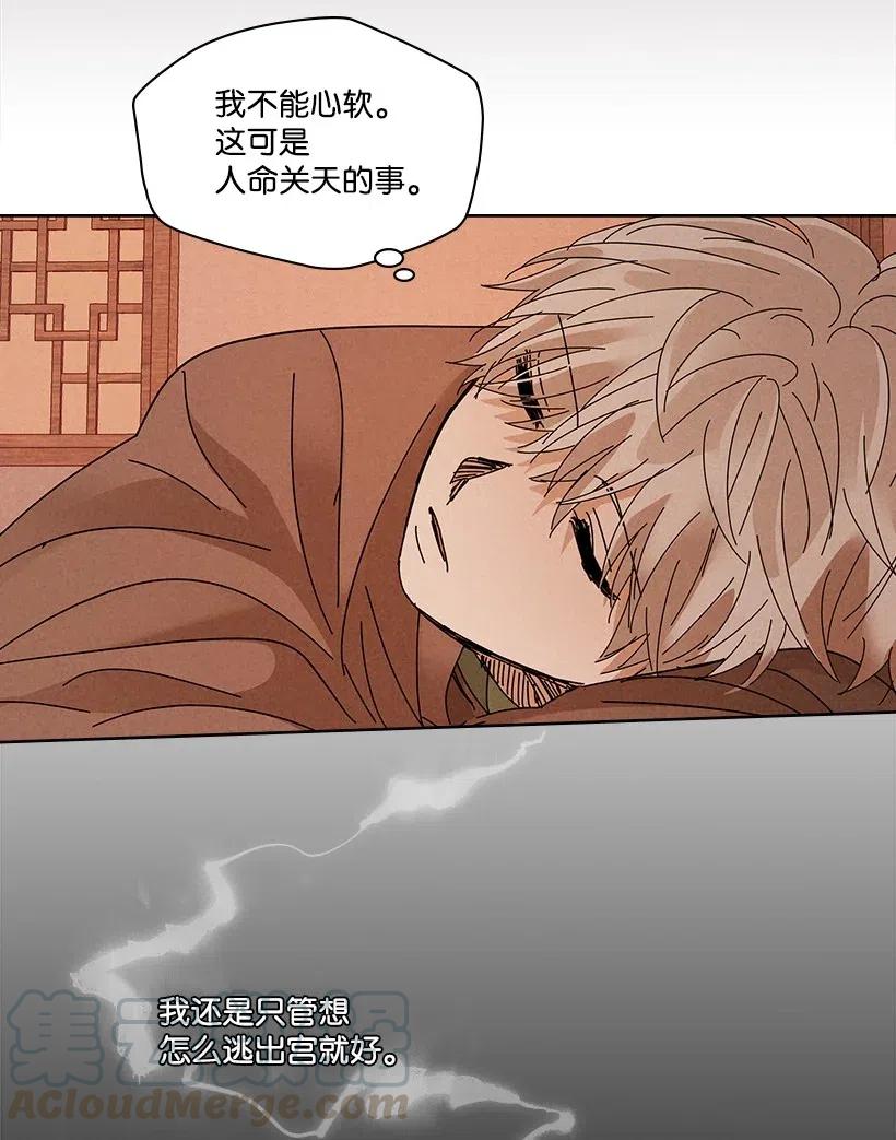 《龙下雨的国家》漫画最新章节88 88免费下拉式在线观看章节第【41】张图片