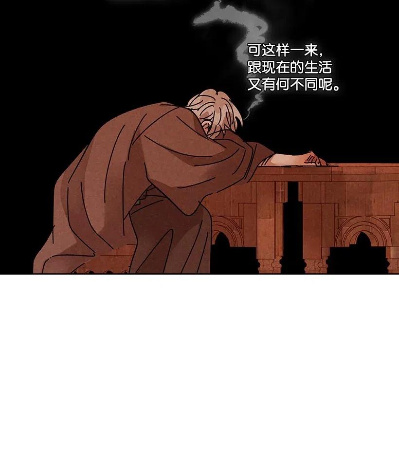 《龙下雨的国家》漫画最新章节88 88免费下拉式在线观看章节第【43】张图片