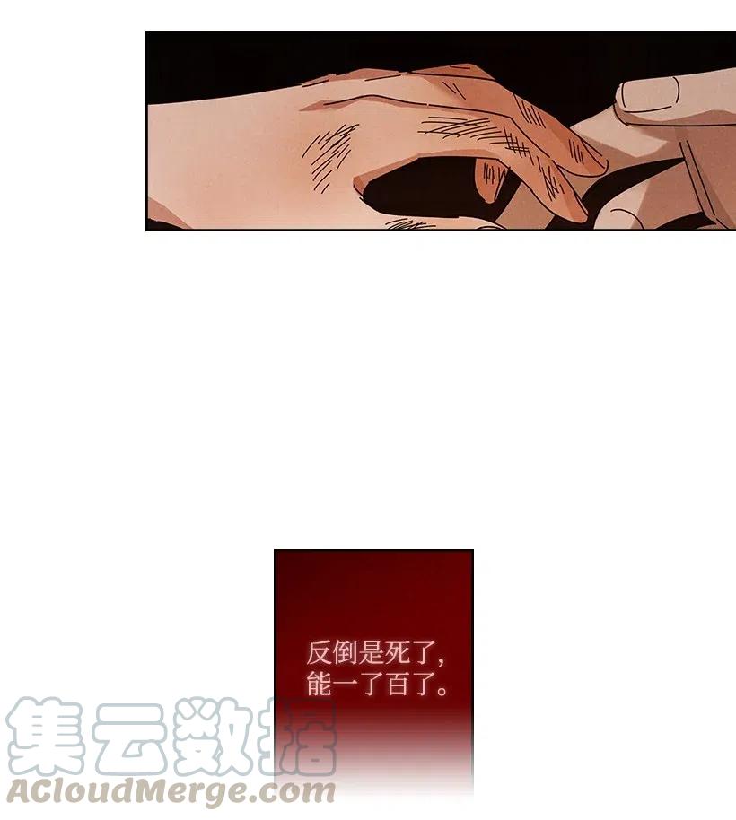 《龙下雨的国家》漫画最新章节88 88免费下拉式在线观看章节第【45】张图片