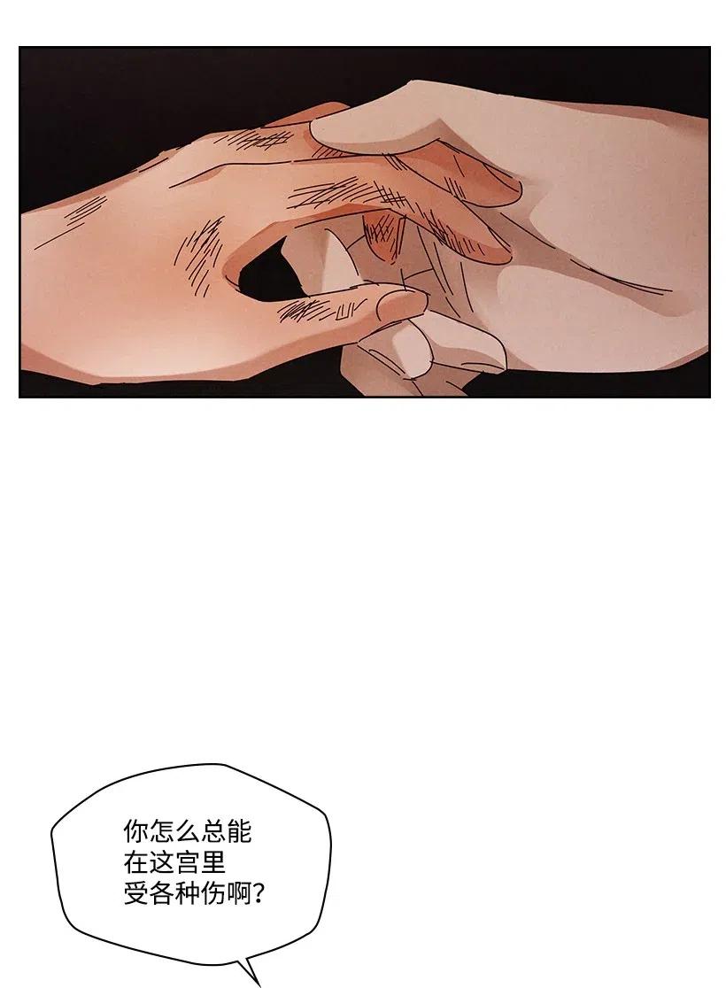 《龙下雨的国家》漫画最新章节88 88免费下拉式在线观看章节第【47】张图片