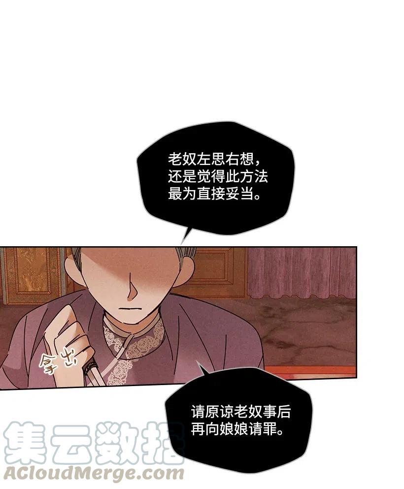 《龙下雨的国家》漫画最新章节88 88免费下拉式在线观看章节第【5】张图片