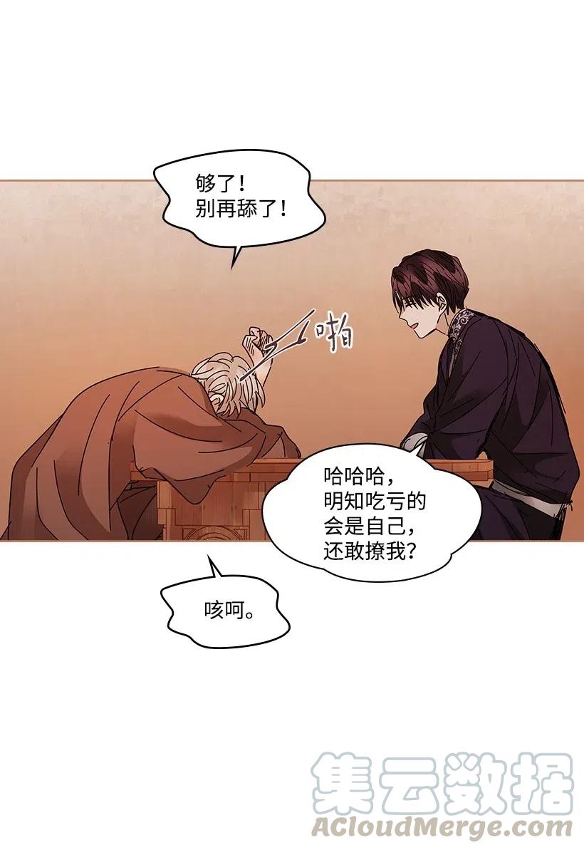 《龙下雨的国家》漫画最新章节89 89免费下拉式在线观看章节第【16】张图片