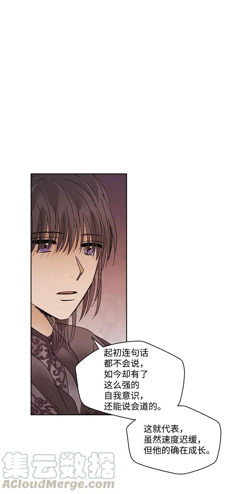 《龙下雨的国家》漫画最新章节89 89免费下拉式在线观看章节第【28】张图片