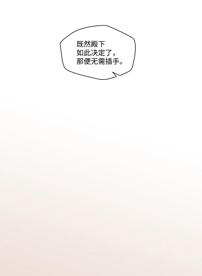 《龙下雨的国家》漫画最新章节89 89免费下拉式在线观看章节第【32】张图片