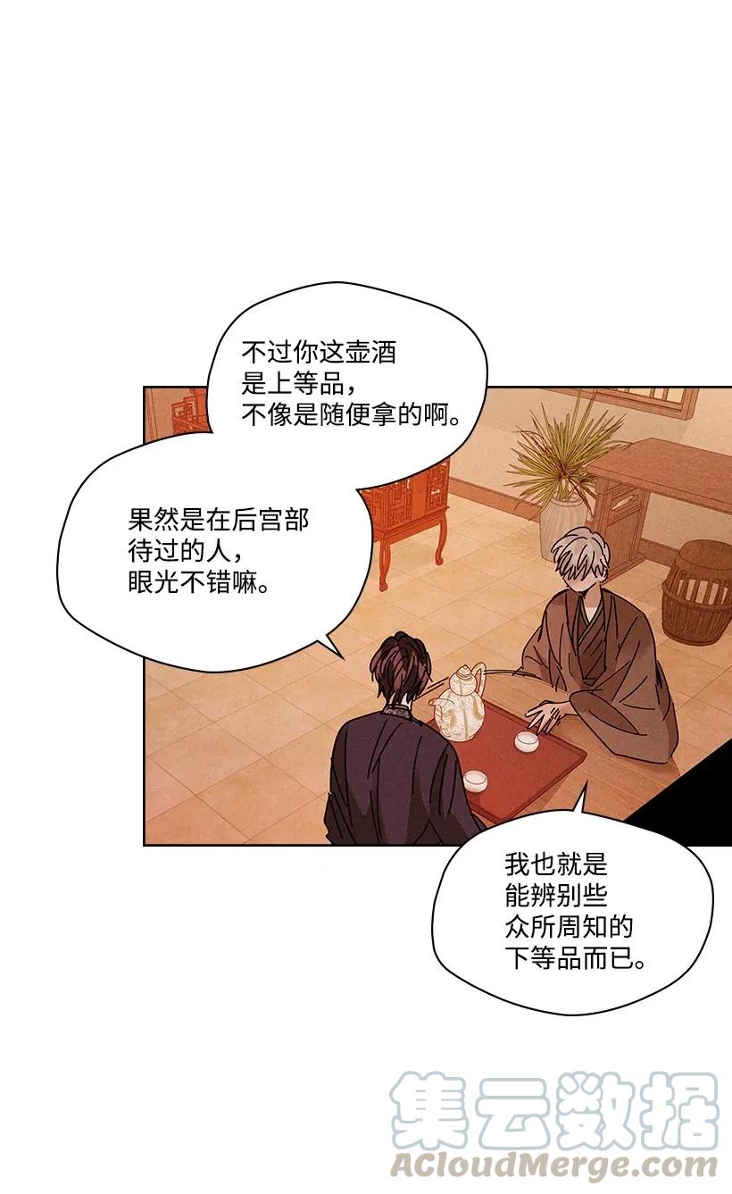 《龙下雨的国家》漫画最新章节89 89免费下拉式在线观看章节第【34】张图片