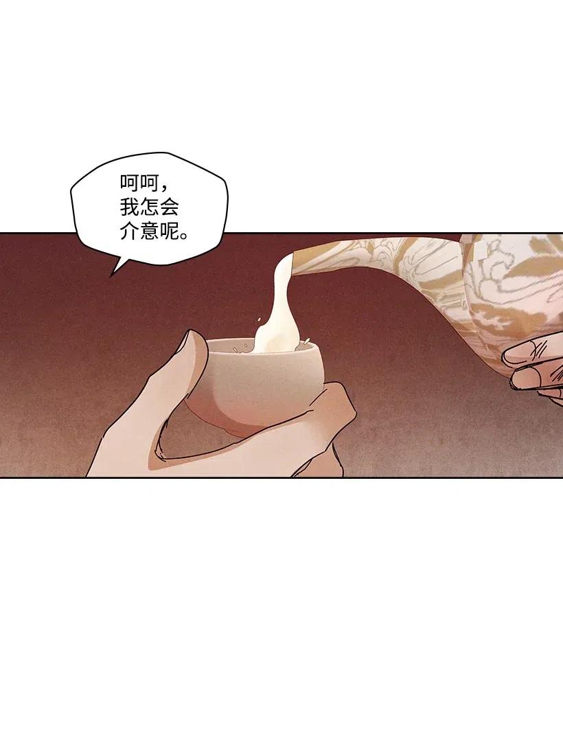 《龙下雨的国家》漫画最新章节89 89免费下拉式在线观看章节第【36】张图片