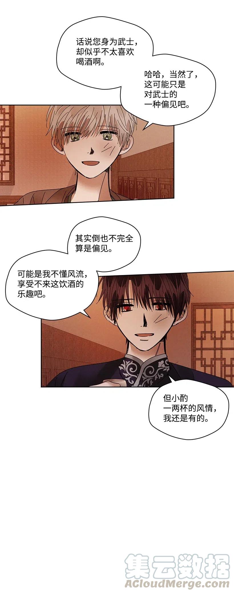 《龙下雨的国家》漫画最新章节89 89免费下拉式在线观看章节第【37】张图片