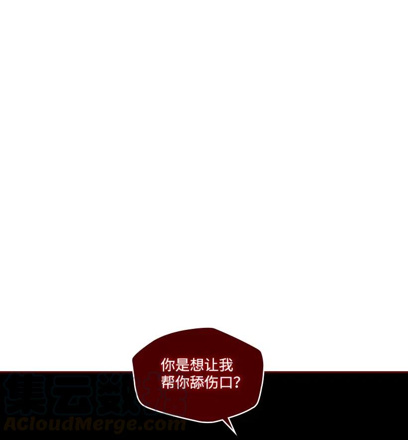 《龙下雨的国家》漫画最新章节89 89免费下拉式在线观看章节第【7】张图片