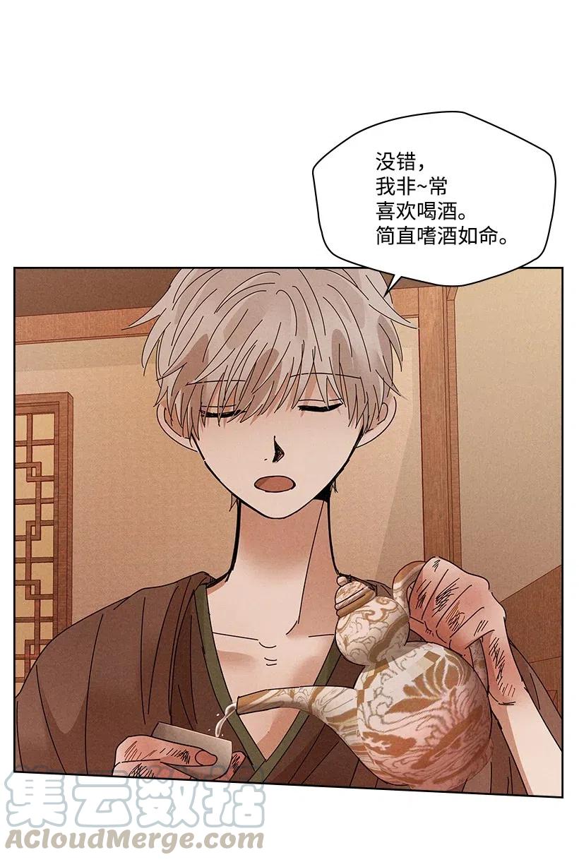 《龙下雨的国家》漫画最新章节90 90免费下拉式在线观看章节第【13】张图片