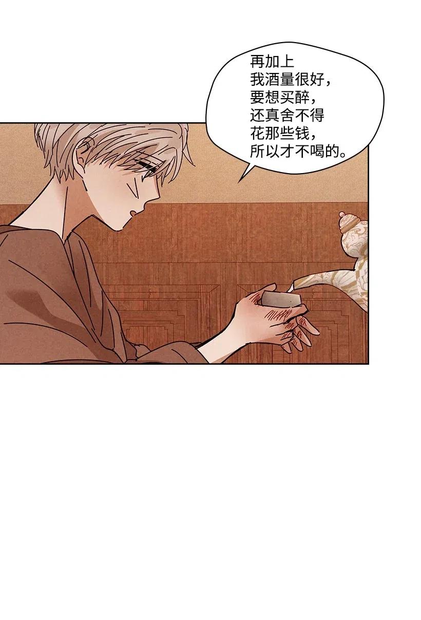 《龙下雨的国家》漫画最新章节90 90免费下拉式在线观看章节第【18】张图片