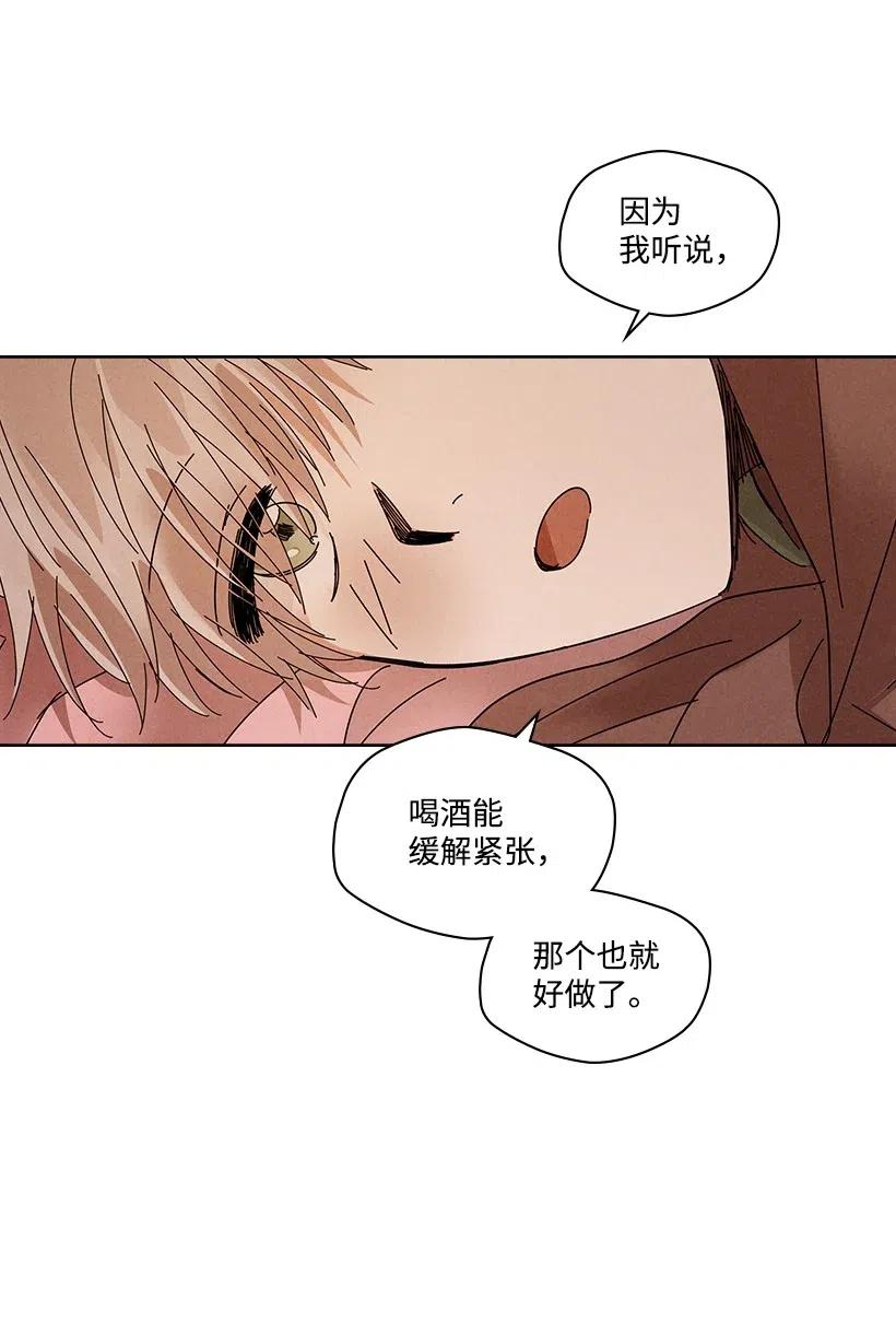 《龙下雨的国家》漫画最新章节90 90免费下拉式在线观看章节第【30】张图片