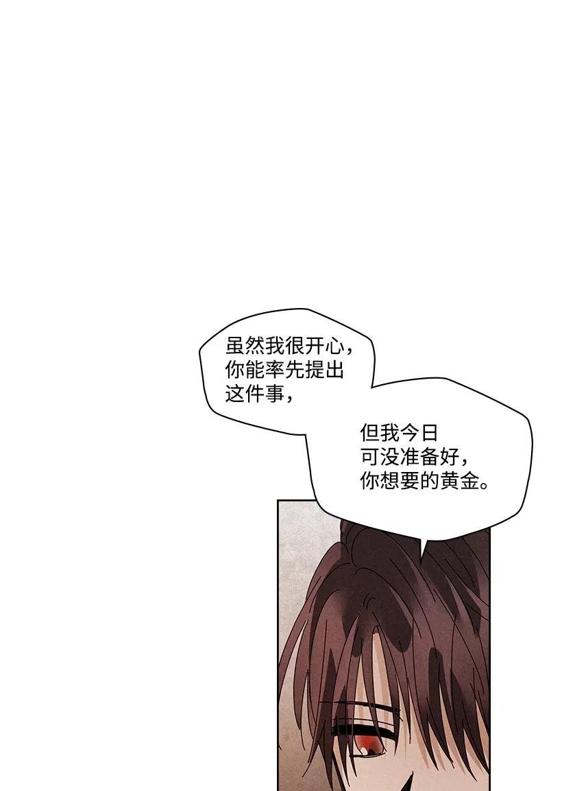 《龙下雨的国家》漫画最新章节90 90免费下拉式在线观看章节第【34】张图片