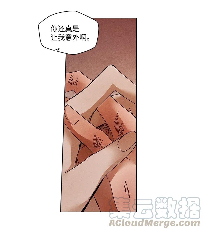 《龙下雨的国家》漫画最新章节90 90免费下拉式在线观看章节第【41】张图片