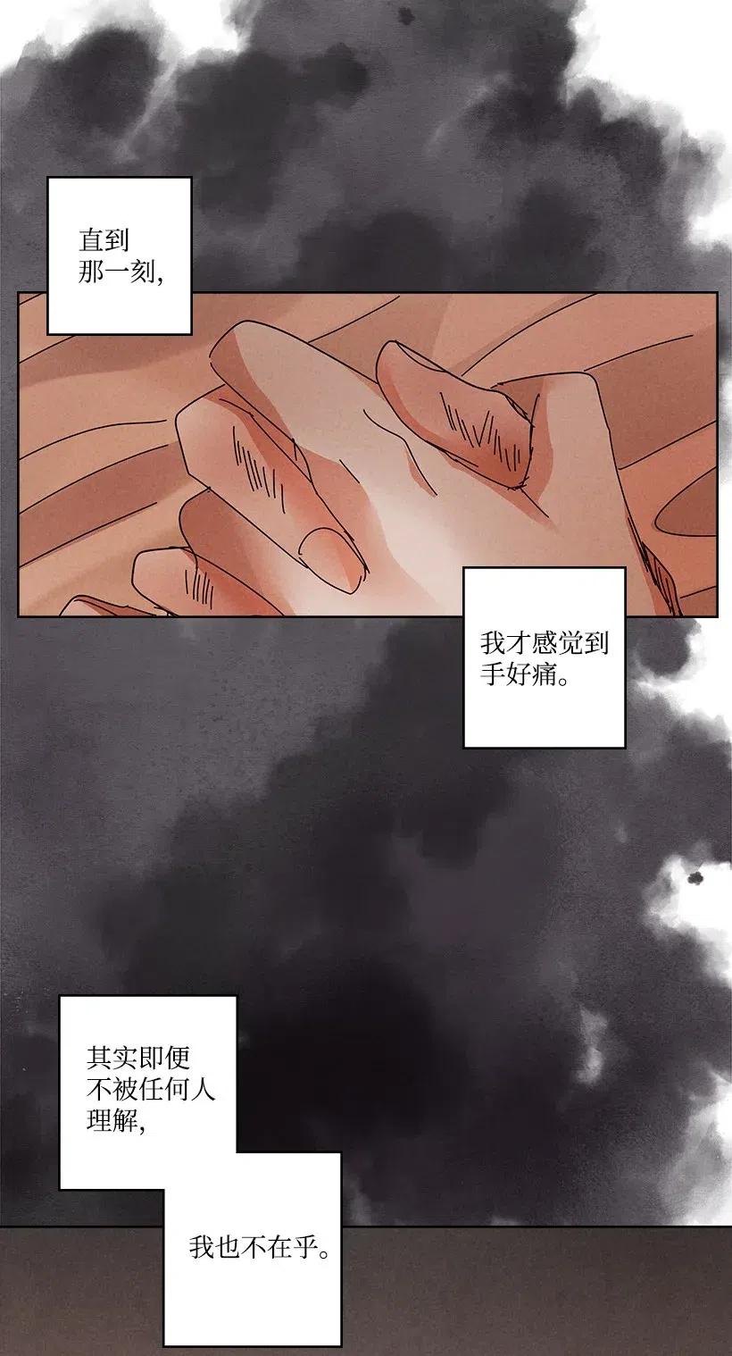 《龙下雨的国家》漫画最新章节90 90免费下拉式在线观看章节第【44】张图片