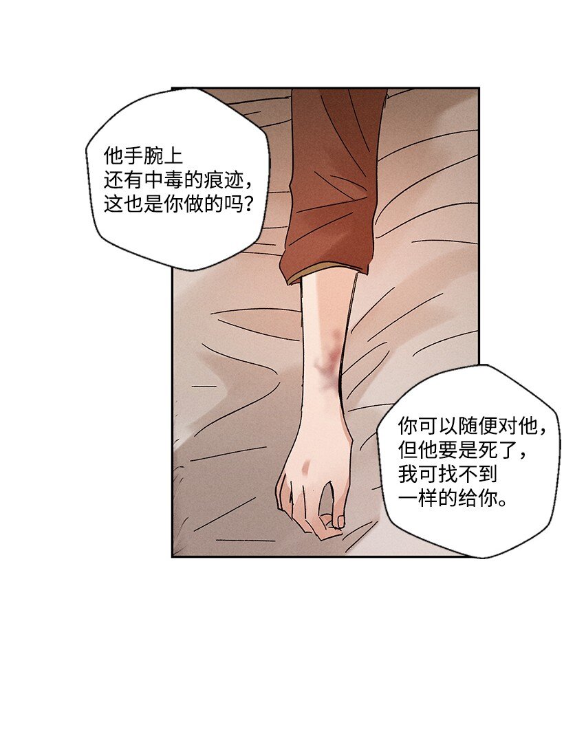 《龙下雨的国家》漫画最新章节10 10免费下拉式在线观看章节第【16】张图片