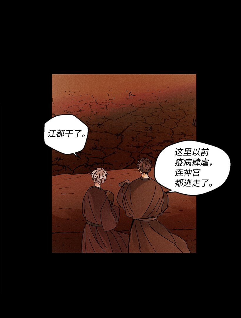 《龙下雨的国家》漫画最新章节10 10免费下拉式在线观看章节第【2】张图片