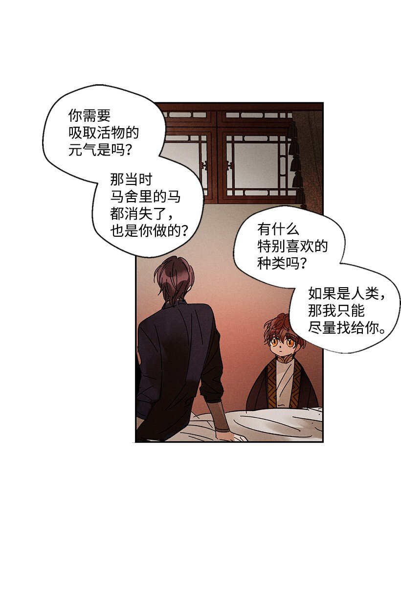 《龙下雨的国家》漫画最新章节10 10免费下拉式在线观看章节第【21】张图片