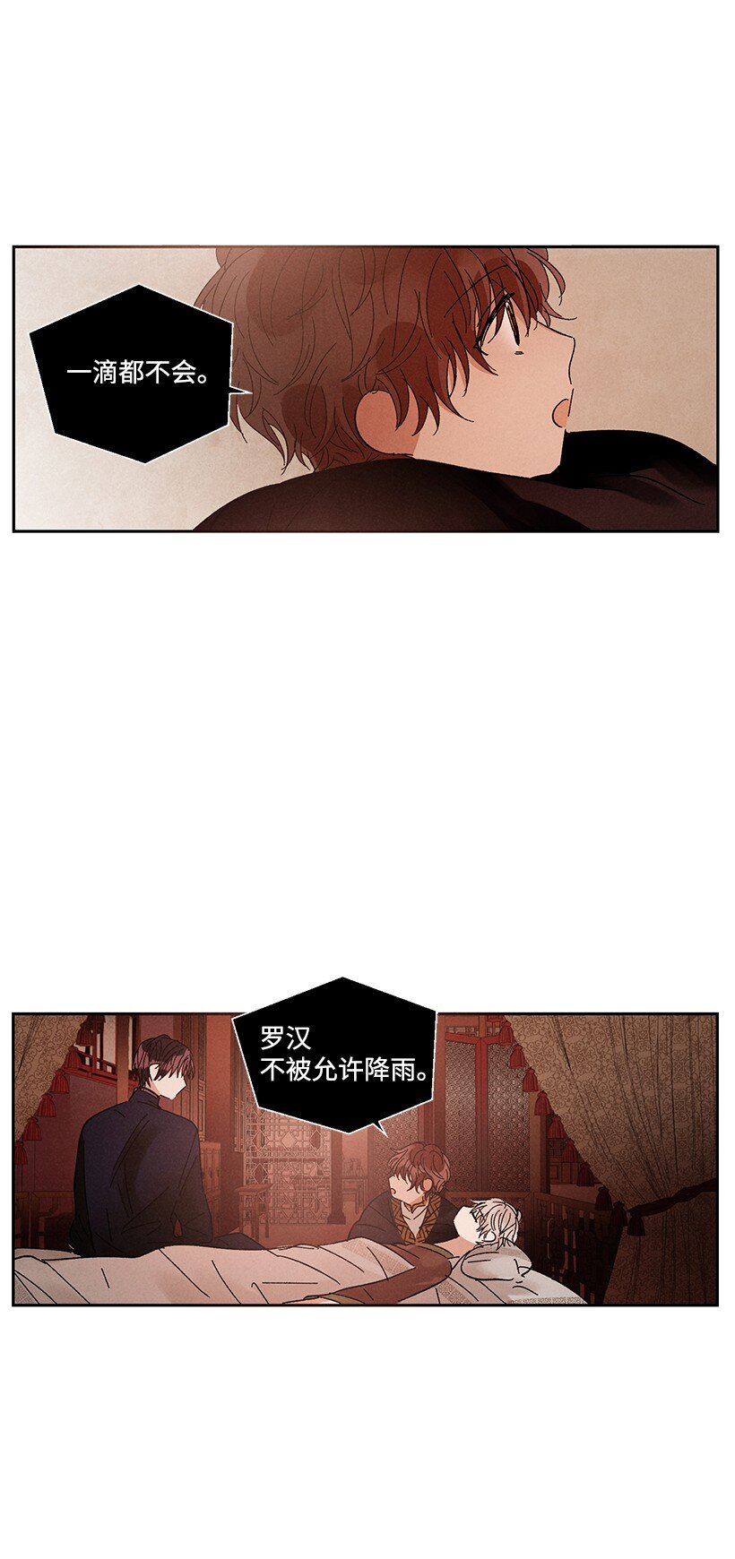 《龙下雨的国家》漫画最新章节10 10免费下拉式在线观看章节第【27】张图片