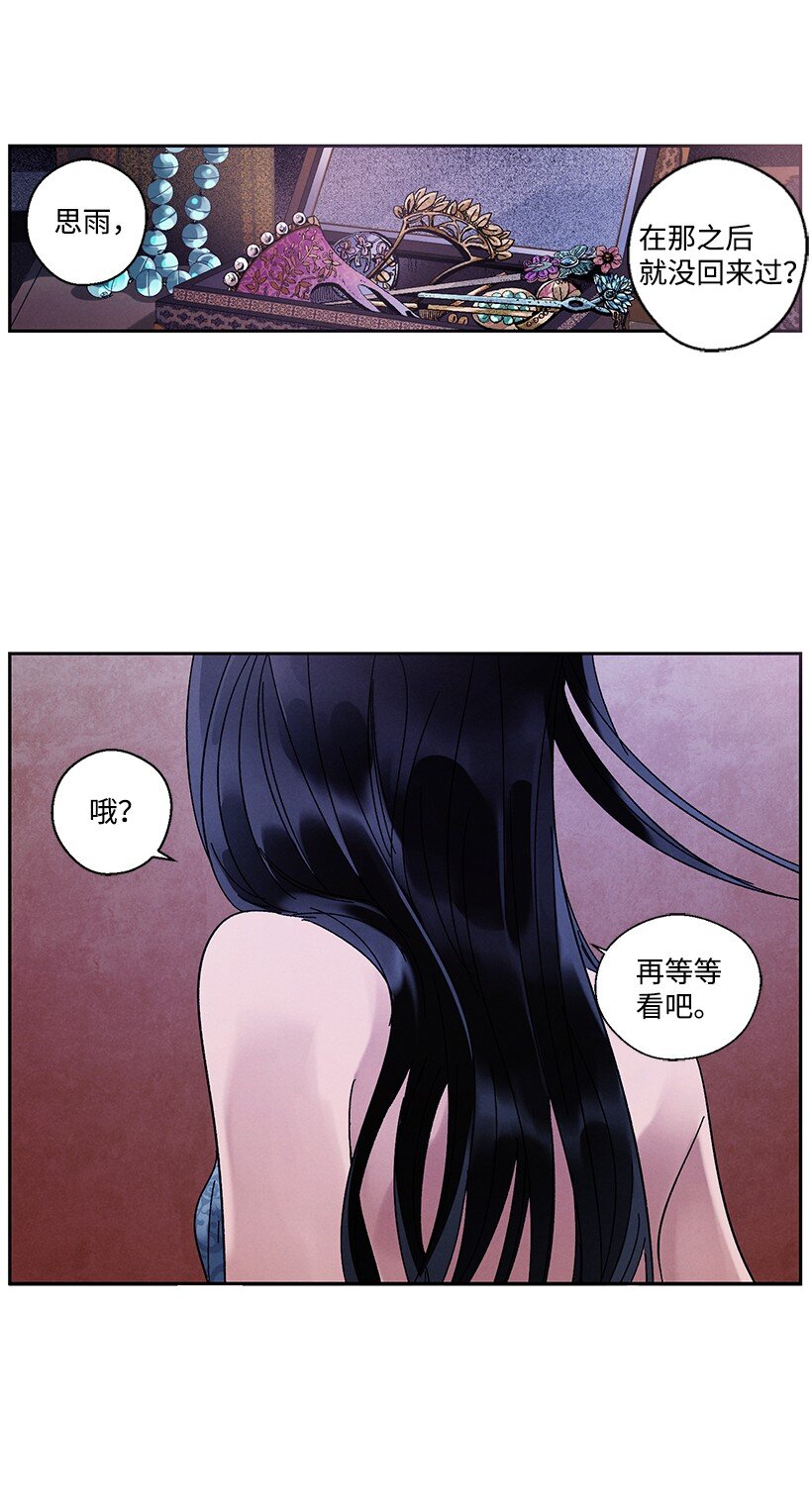 《龙下雨的国家》漫画最新章节10 10免费下拉式在线观看章节第【29】张图片