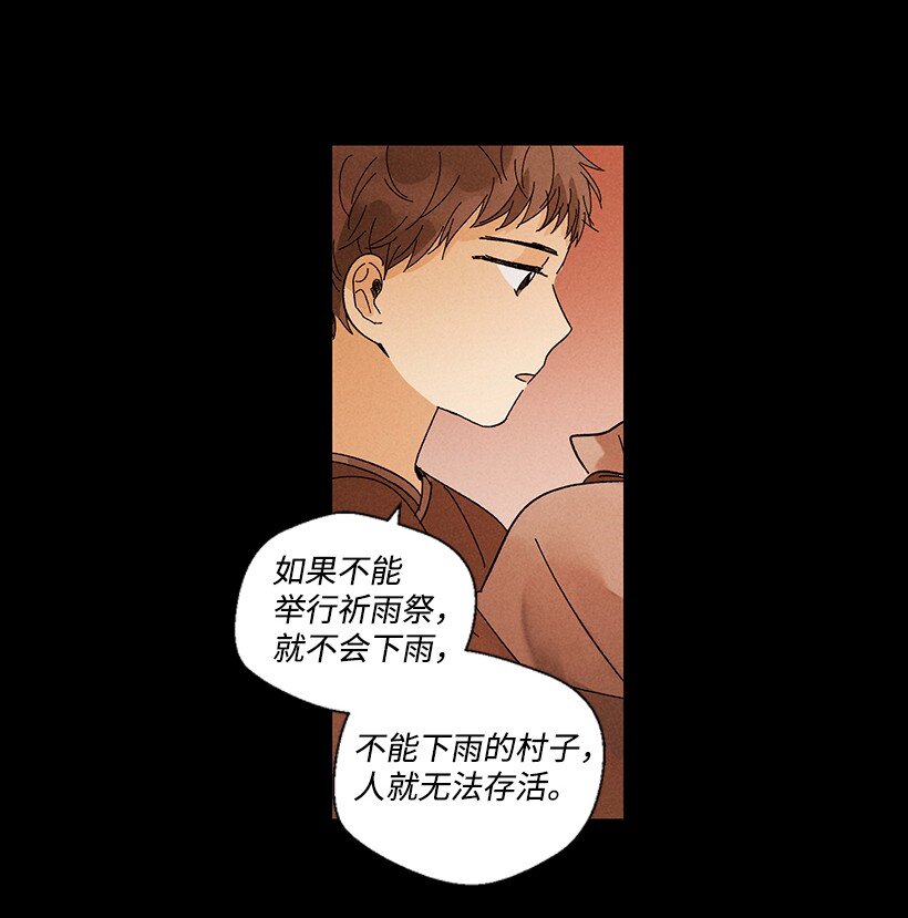 《龙下雨的国家》漫画最新章节10 10免费下拉式在线观看章节第【3】张图片