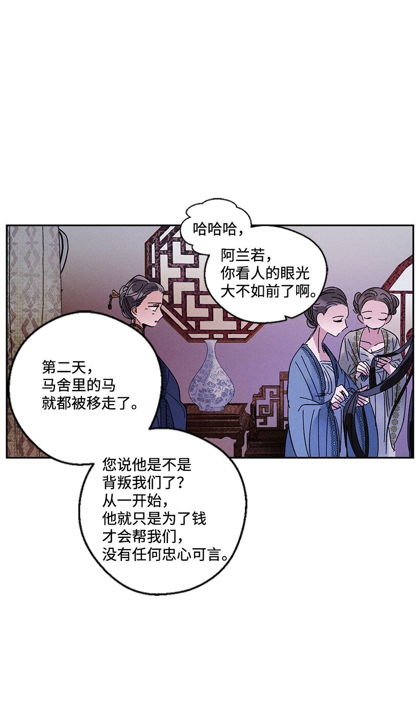 《龙下雨的国家》漫画最新章节10 10免费下拉式在线观看章节第【30】张图片