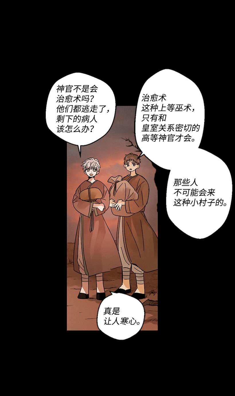 《龙下雨的国家》漫画最新章节10 10免费下拉式在线观看章节第【4】张图片